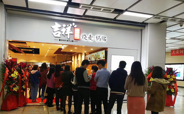 馄饨加盟店10大品牌