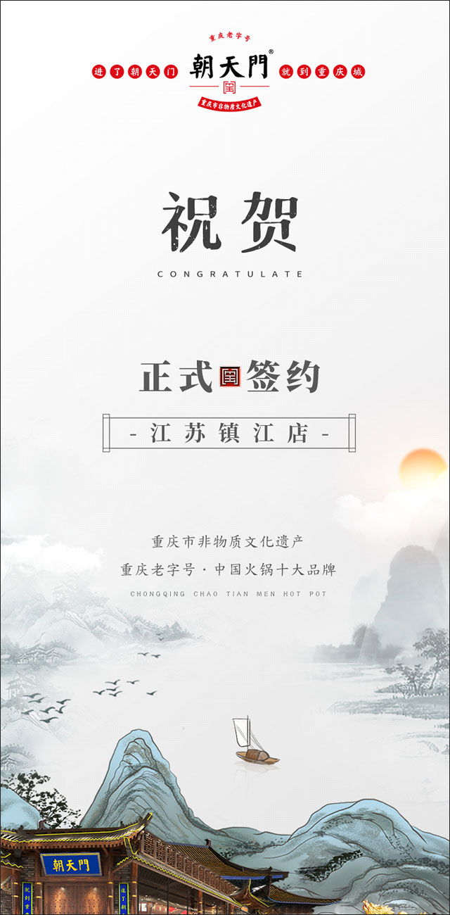 喜讯：江苏镇江宋总与朝天门竟博电竞（中国）有限公司达成合作协议！