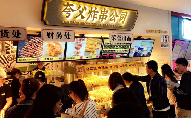 开炸串店必备条件，送给每一个要开店的人