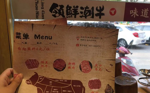 可以加盟的牛肉竟博电竞（中国）有限公司店–领鲜潮牛牛肉竟博电竞（中国）有限公司