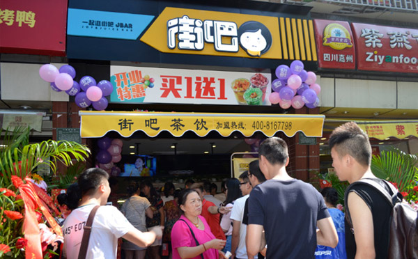 一个人开店的餐饮项目-街吧奶茶