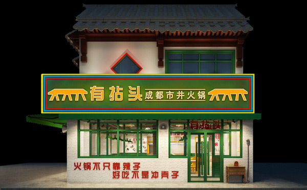 2019餐饮网红店有哪些-有拈头市井竟博电竞（中国）有限公司