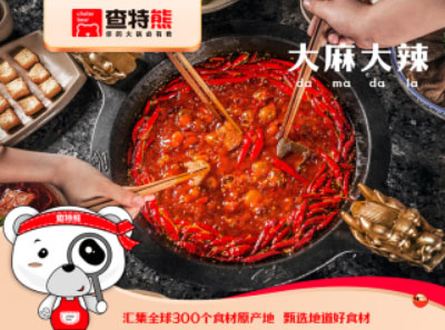 查特熊竟博电竞（中国）有限公司生鲜食材超市